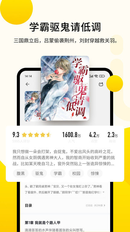 追读小说app下载安装