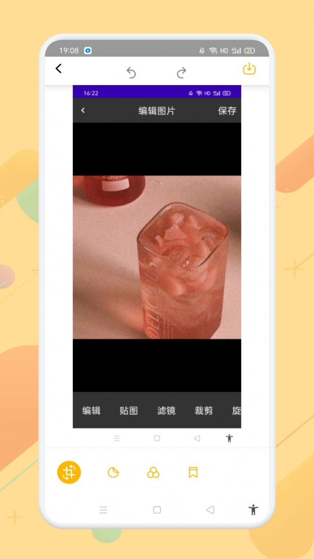 羞萌达人相机安卓版下载