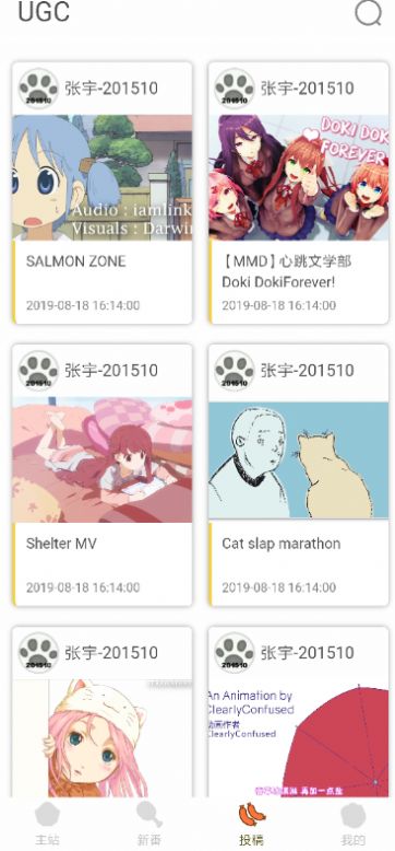 c站app最新版下载
