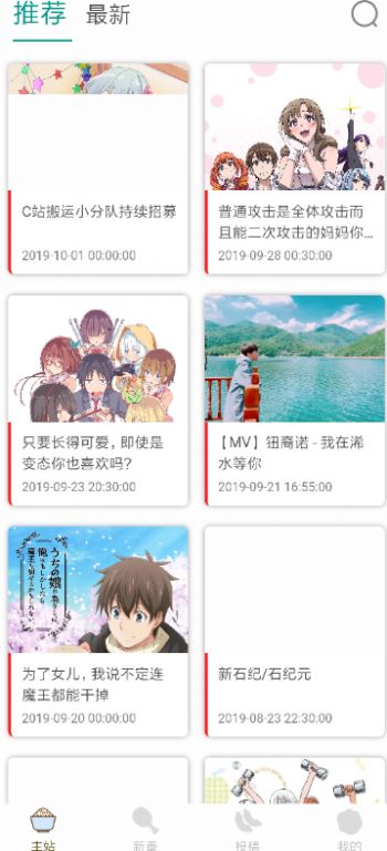 c站app最新版下载