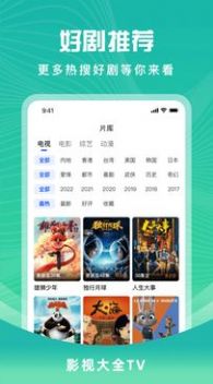 花海视频应用下载安装