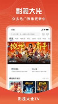花海视频应用下载安装