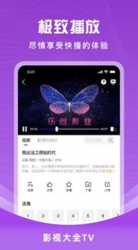 花海视频应用下载安装