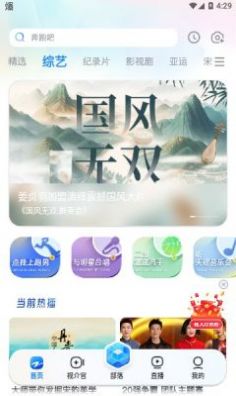 z视介app下载