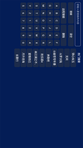 智慧云TV官方app下载