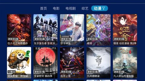 智慧云TV官方app下载