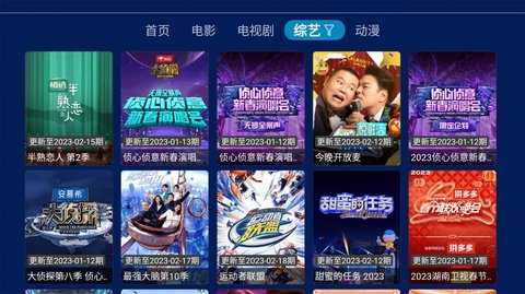 智慧云TV官方app下载