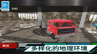 大卡车驾驶下载手机版