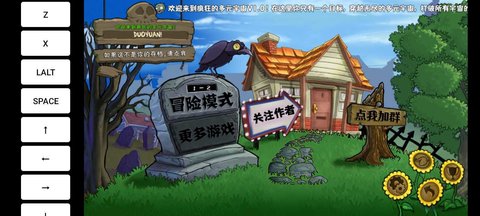 pvz疯狂多元宇宙安卓最新版