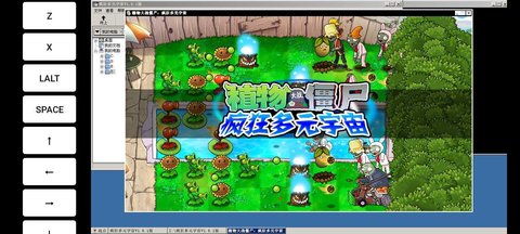 pvz疯狂多元宇宙安卓最新版