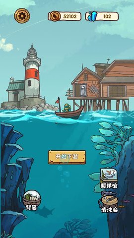 海底一万米官方最新版
