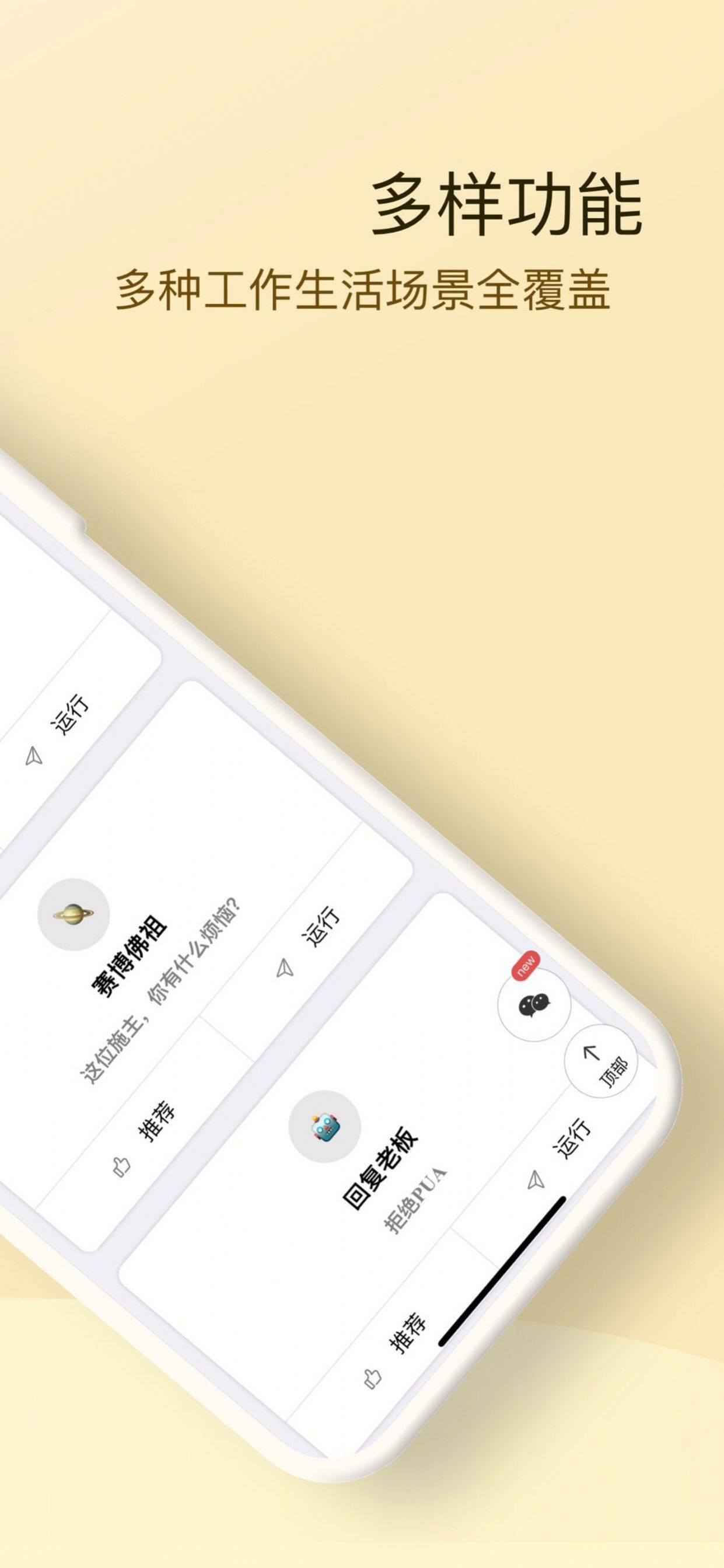 AI万能宝app下载安装