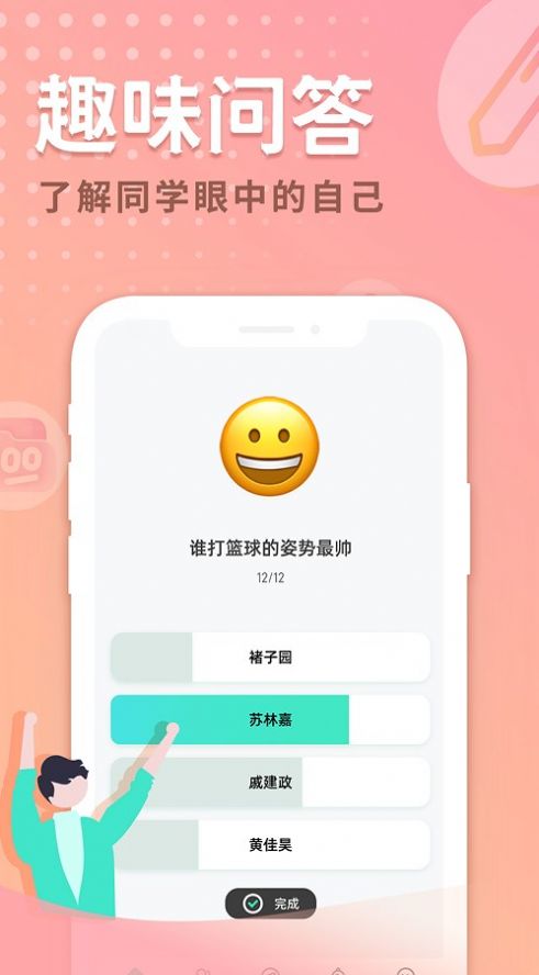 晴逗app下载