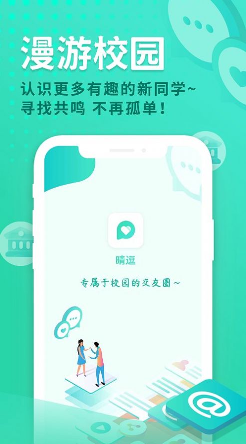 晴逗app下载
