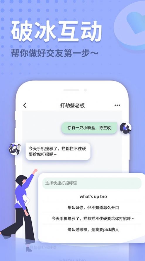 晴逗app下载