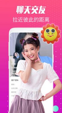 花趣聊约app下载