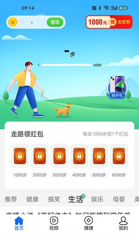 乐动步数app下载