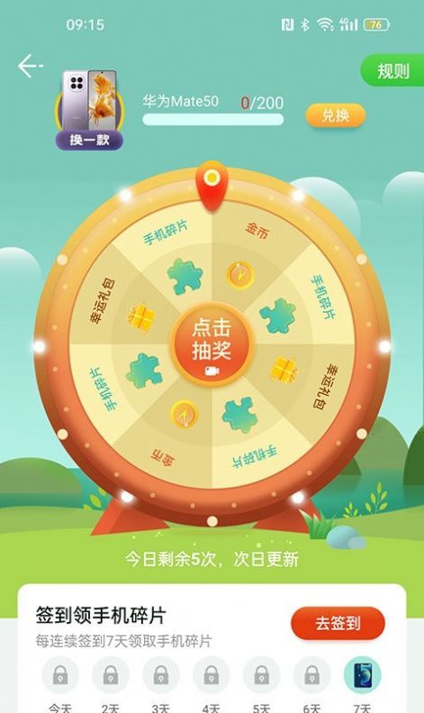 乐动步数app下载
