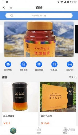 马上理塘app下载