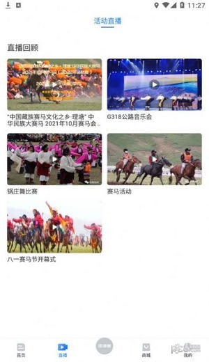 马上理塘app下载