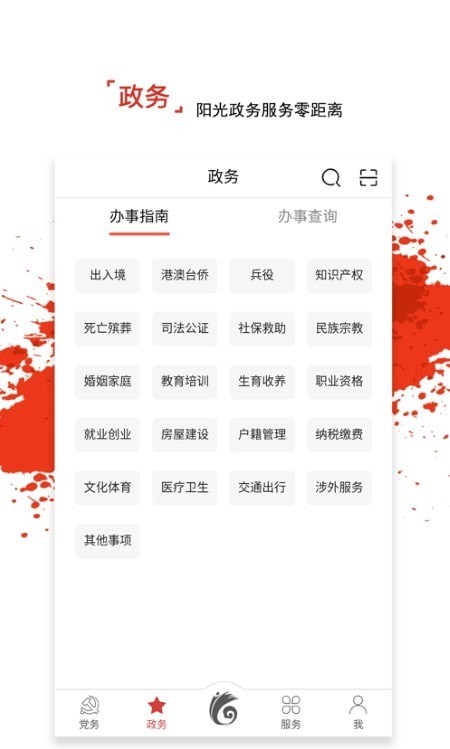 龙江先锋党建云平台app下载
