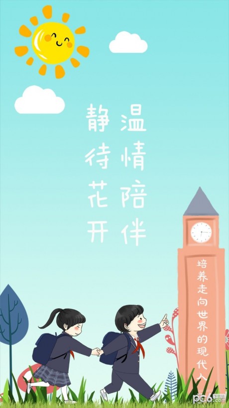 梅州外语实验学校app下载