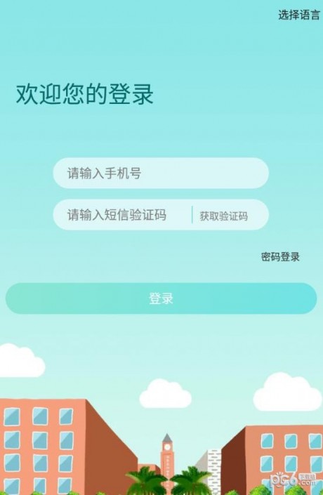 梅州外语实验学校app下载