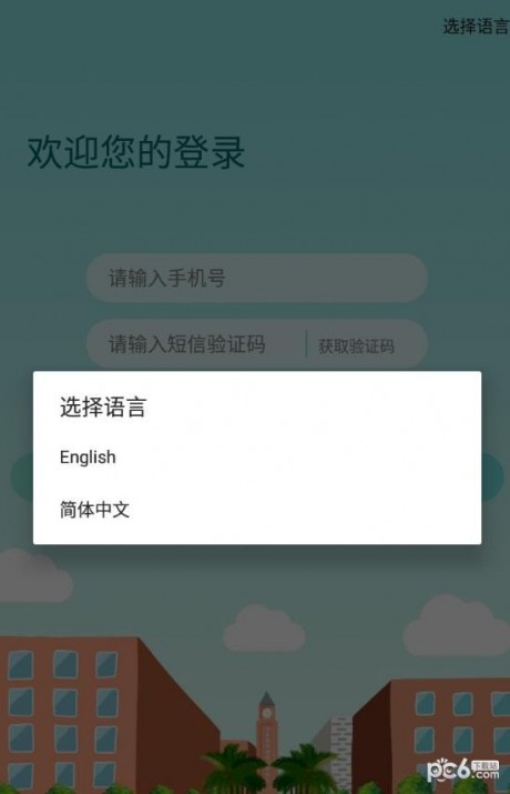 梅州外语实验学校app下载