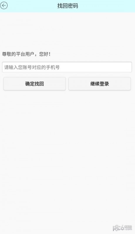 梅州外语实验学校app下载