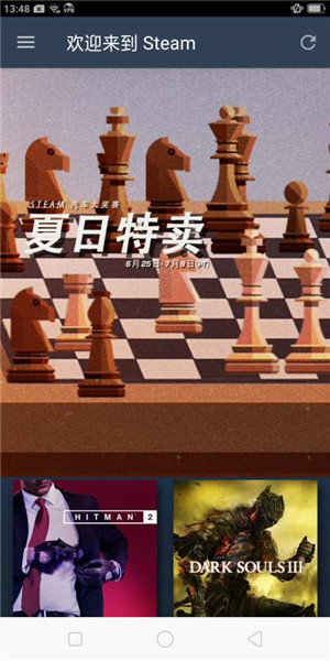 steam手机客户端安卓版下载