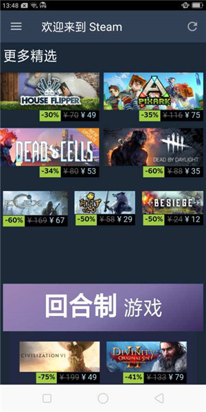 steam手机客户端安卓版下载