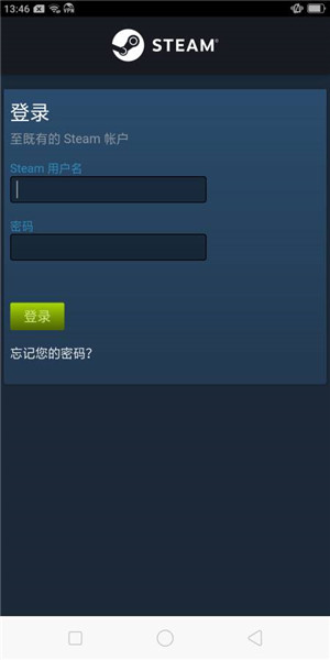 steam手机客户端安卓版下载