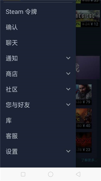 steam手机客户端安卓版下载