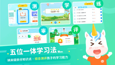 爱学仕智课官网版下载