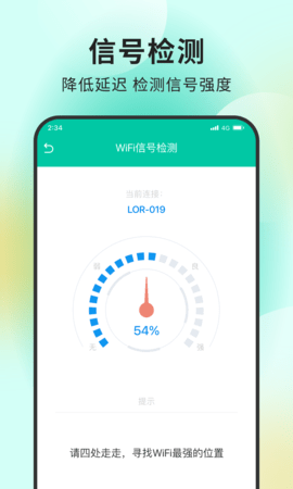 超能网络大师APP下载