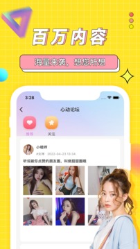 海角社区app官方版游戏下载地址