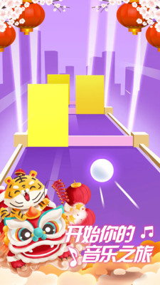 指尖节奏3D免广告破解版下载