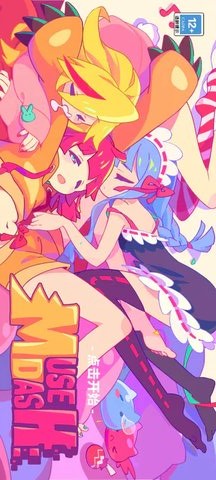喵斯快跑全角色全曲包破解版下载