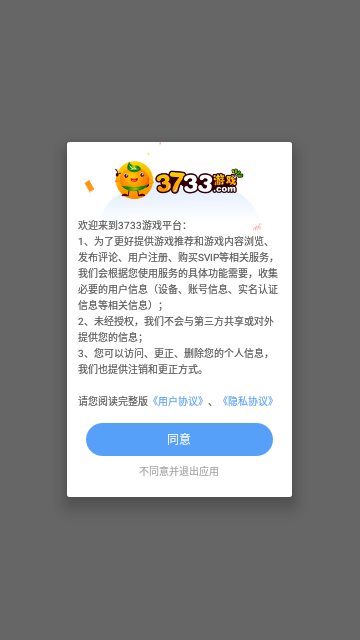 3377小游戏最新版下载