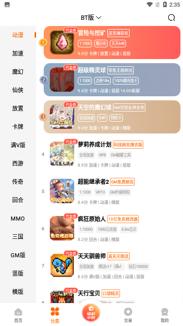 3377小游戏最新版下载