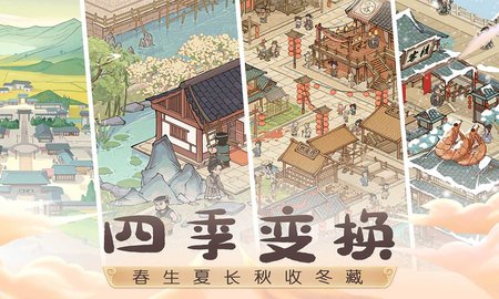 这城有良田安卓下载