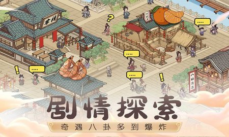 这城有良田安卓下载