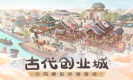这城有良田安卓下载