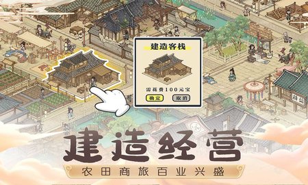 这城有良田安卓下载