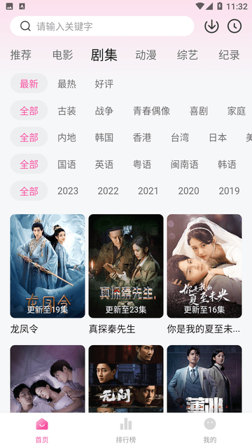 萌妹视频APP官方下载