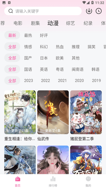 萌妹视频APP官方下载