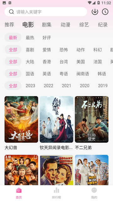 萌妹视频APP官方下载