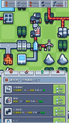 工业帝国游戏免广告版