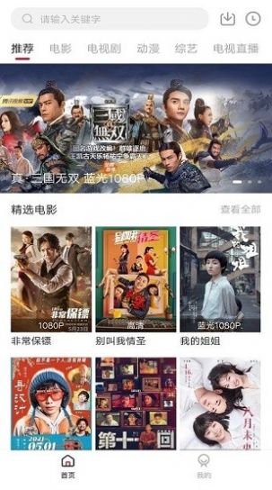 零零七影视APP3.0.0下载