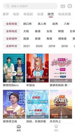零零七影视APP3.0.0下载